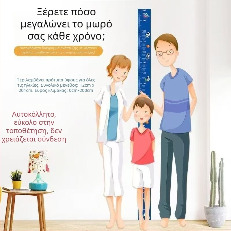 Αδιάσπαστος αυτοκόλλητος τοίχου μέτρησης ύψους για παιδιά, σχέδιο καρτούν, 2 m