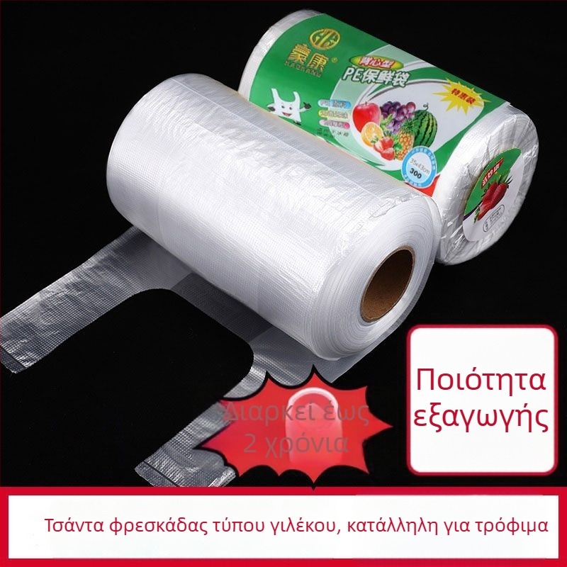 Σακούλες πλαστικές για τη συντήρηση φρεσκάδας τροφίμων, τύπου γιλέκο, μίας χρήσης
