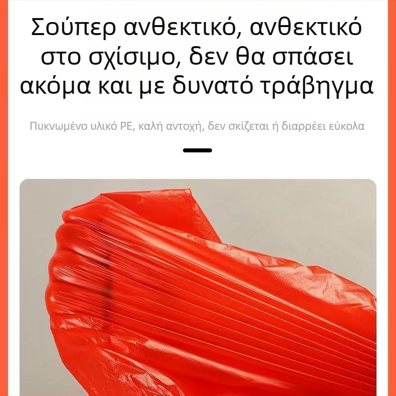 Κόκκινη πλαστική τσάντα tote μεγάλης χωρητικότητας για μετακόμιση και συσκευασία, εξτρα παχιά