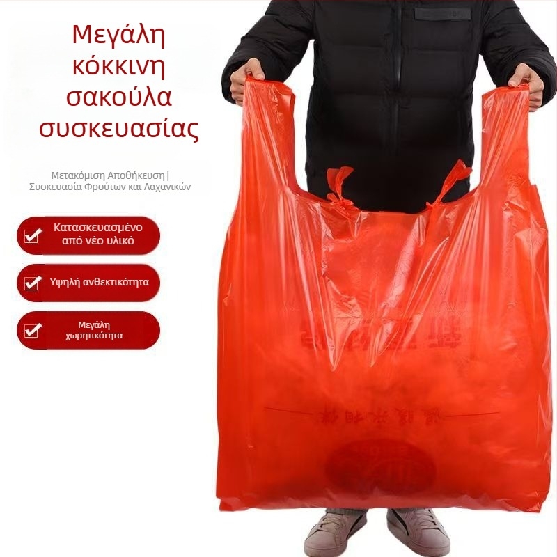 Κόκκινη πλαστική τσάντα tote μεγάλης χωρητικότητας για μετακόμιση και συσκευασία, εξτρα παχιά