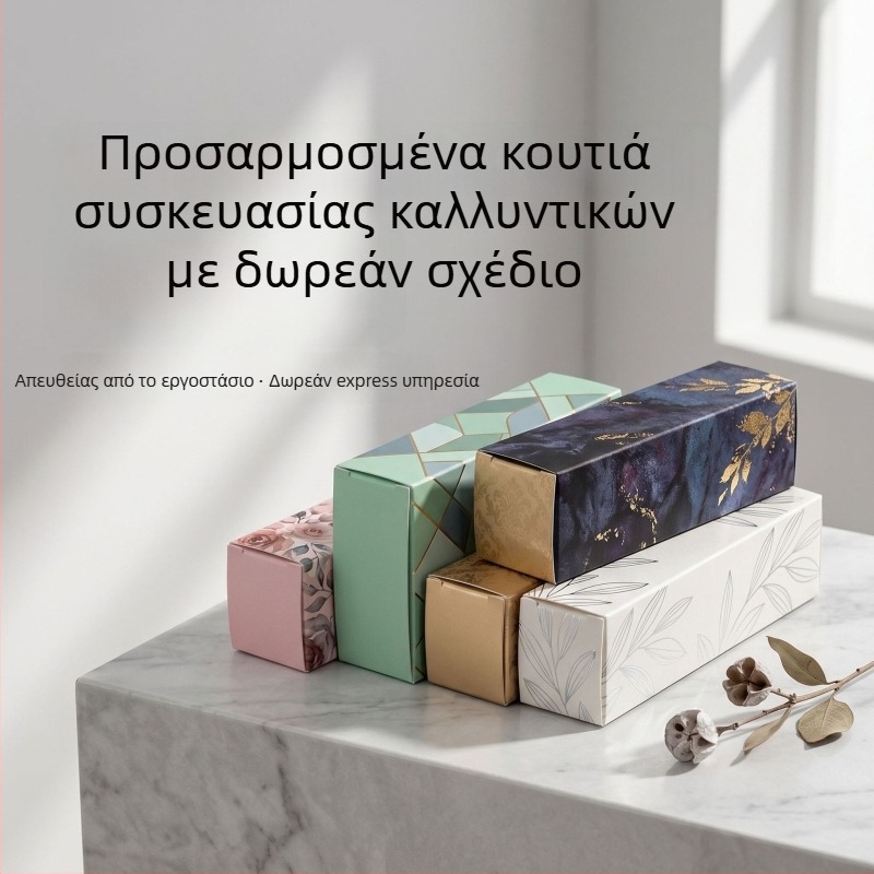 Προσαρμοσμένες συσκευασίες καλλυντικών για κραγιόν σε χαρτόνι, εκτύπωση λογοτύπου, μικρές παρτίδες