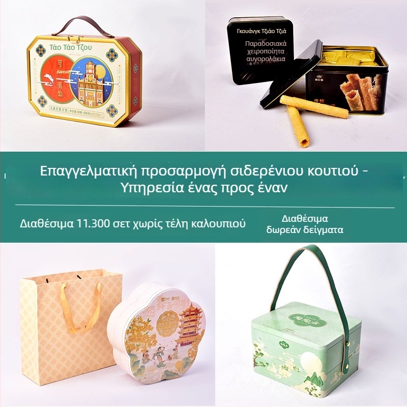 Προσαρμοσμένο κουτί Mooncake από λαμαρίνα, σετ 4 τεμαχίων, τετράγωνο μονοεπίπεδο κουτί δώρου, CMYK εκτύπωση