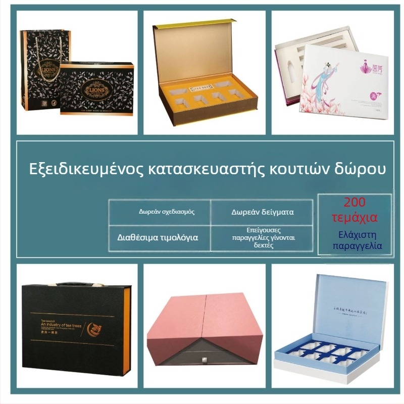 Εργοστασιακά παραγόμενες δώρο συσκευασίες για τσάι και προϊόντα ευεξίας, με καπάκι δύο μερών (flip-top), κατάλληλες για συσκευασία κρασιού και καθημερινή χρήση από χαρτόνι