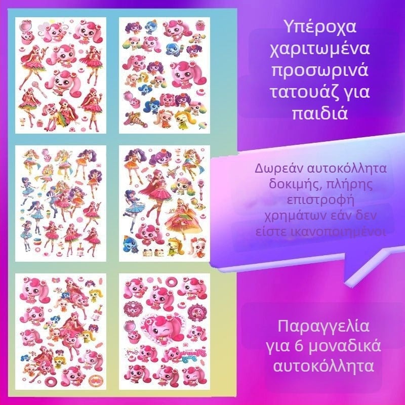 Αυτοκόλλητα τατουάζ για παιδιά — γλυκά σχέδια για κορίτσια, νέα μοντέρνα σχεδίαση, μη τοξικά, αδιάβροχα, μακράς διάρκειας, μίας χρήσης