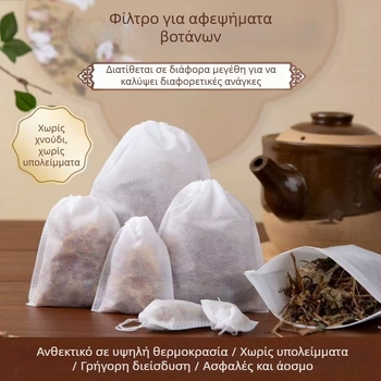 Μιας χρήσης σακουλάκια τσαγιού από μη υφαντό ύφασμα με κορδόνι, κατάλληλα για τσάι, σούπες και αφέψημα