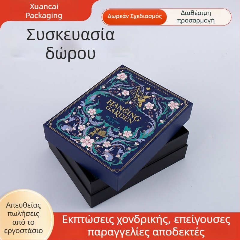 Εξατομικευμένο κουτί συσκευασίας δώρου, κενό κουτί δώρου, κουτί δώρου τσαγιού, ενισχυμένο κουτί με καπάκι και βάση