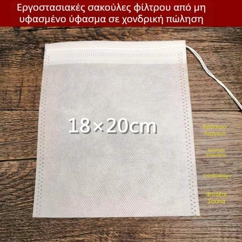 18×20 εκ. μη υφασμάτινο σακουλάκι με κορδόνι για βότανα, αφέψημα, τσάι, φίλτρο και αρωματικά σακουλάκια