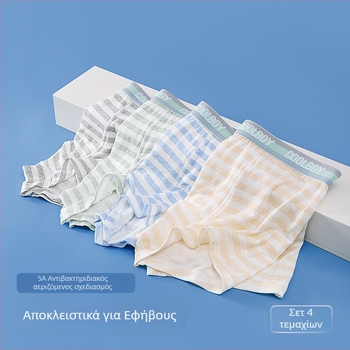 Ανδρικά μποξεράκια αγοριών από Modal με δικτυωτή ύφανση – μαλακά και άνετα, μεγέθη S–M–L για εφήβους