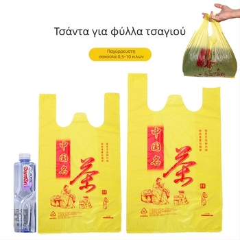 Κίτρινη τσάντα συσκευασίας τσαγιού, υπερμεγέθη πλαστική τσάντα tote για καταστήματα τσαγιού