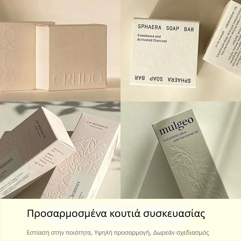 Λευκό χαρτονένιο κουτί δώρου για μακιγιάζ – τυφλό κουτί με παιχνίδι, εκτύπωση με θεματικό σχέδιο τσαγιού, παχυσμένη εκτύπωση, κουτί που ανοίγει σκίζοντας, εξατομίκευση σε μικρές παρτίδες