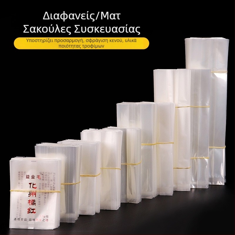 5-250 g διαφανής ματ εσωτερική σακούλα για φύλλα τσαγιού, μίας χρήσης συσκευασία τσαγιού