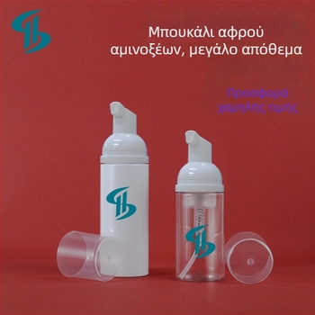 Φιάλη PET με αντλία για αφριστικό καθαριστικό προσώπου, 30ml/60ml, αφρός αμινοξέων