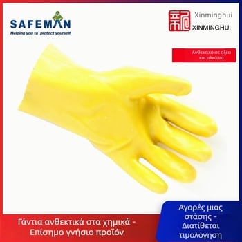 Junyu 7906 Γάντια με επίχρισμα από πλαστικό, 28 cm, αντίσταση σε οξέα και αλκαλίδια, ανθεκτικά χημικά προστατευτικά γάντια