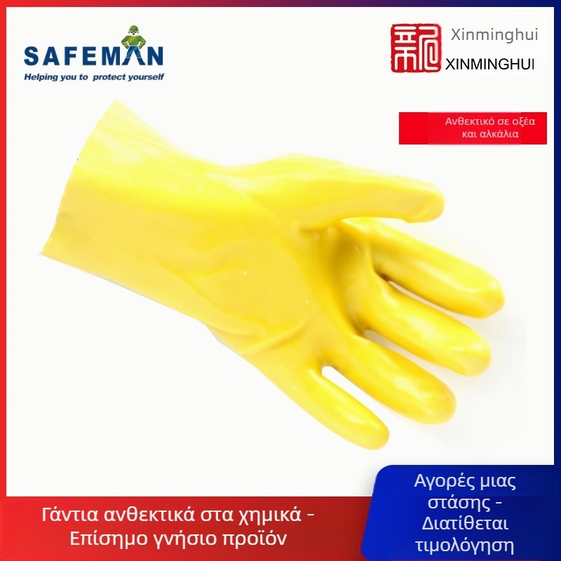 Junyu 7906 Γάντια με επίχρισμα από πλαστικό, 28 cm, αντίσταση σε οξέα και αλκαλίδια, ανθεκτικά χημικά προστατευτικά γάντια