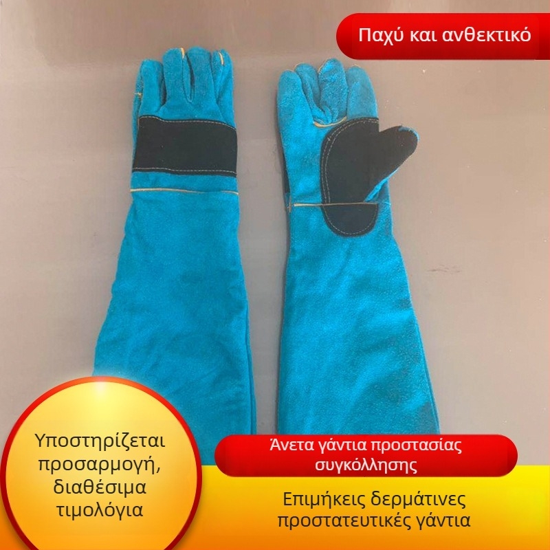Γάντια συγκόλλησης από δέρμα βοδινού, παχύτερα, με προστασία από δαγκώματα κατοικίδιων και γρατσουνιές από γάτες, μήκος 60 εκ.