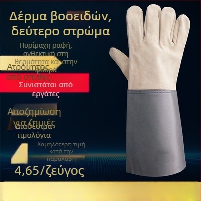 Επεκτεινόμενα γάντια συγκόλλησης από διπλό δέρμα αγελάδας, προστασία από σπινθήρες και φθορά
