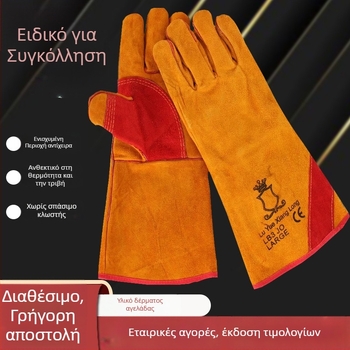 Μακριά γάντια συγκόλλησης από δέρμα αγελάδας, μονωμένα και ανθεκτικά στη φθορά, κίτρινα με κόκκινες λεπτομέρειες