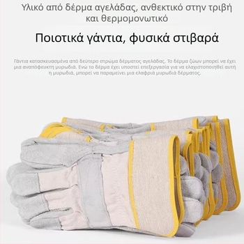 Γάντια συγκόλλησης από δέρμα βοδινού, κοντό μανσέ, διαπνοή, θερμοανθεκτικά και ανθεκτικά στη φθορά.