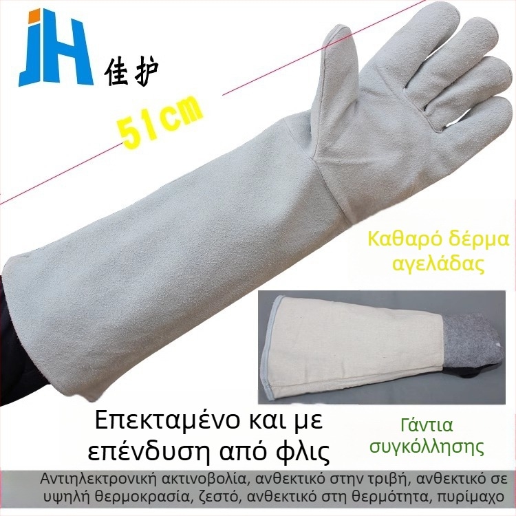 Γάντια συγκόλλησης, ανθεκτικά στη θερμότητα, με μόνωση, αντοχή στη φθορά, μακριά, δέρμα βοδινού δύο στρώσεων