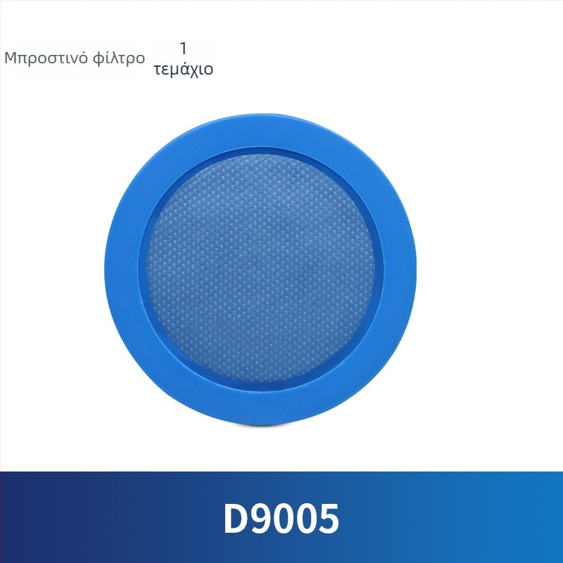 D-9005 Μονάδα εισαγωγής αέρα για ηλεκτρική σκούπα κατοικίδιων – HEPA μικροϊνωτά καταναλωτικά υλικά
