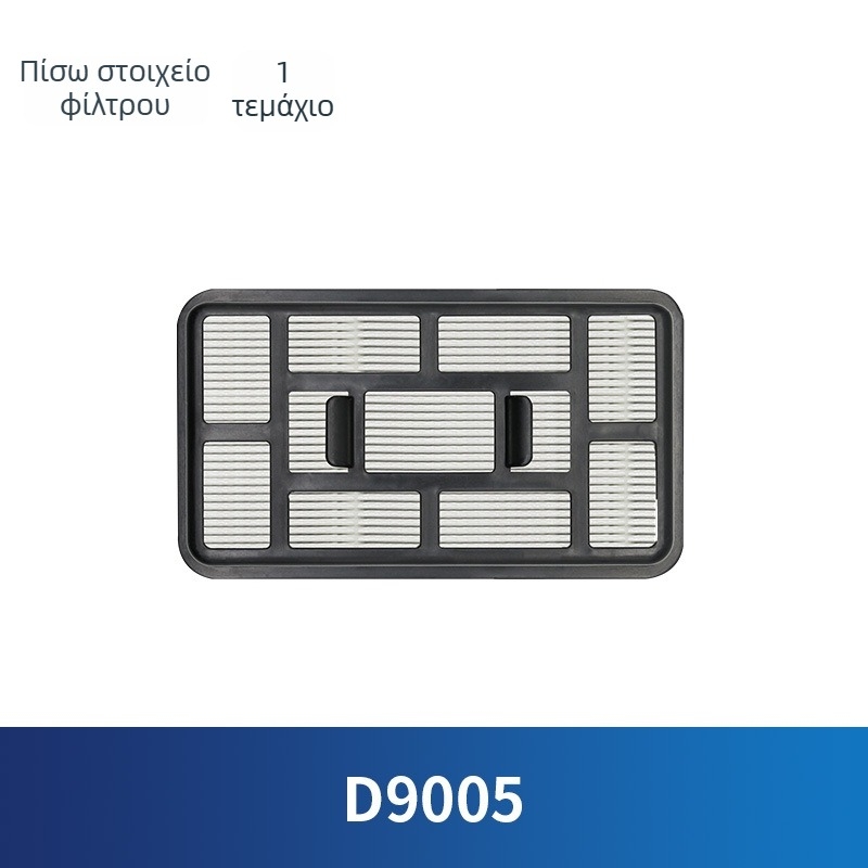 D-9005 Μονάδα εισαγωγής αέρα για ηλεκτρική σκούπα κατοικίδιων – HEPA μικροϊνωτά καταναλωτικά υλικά