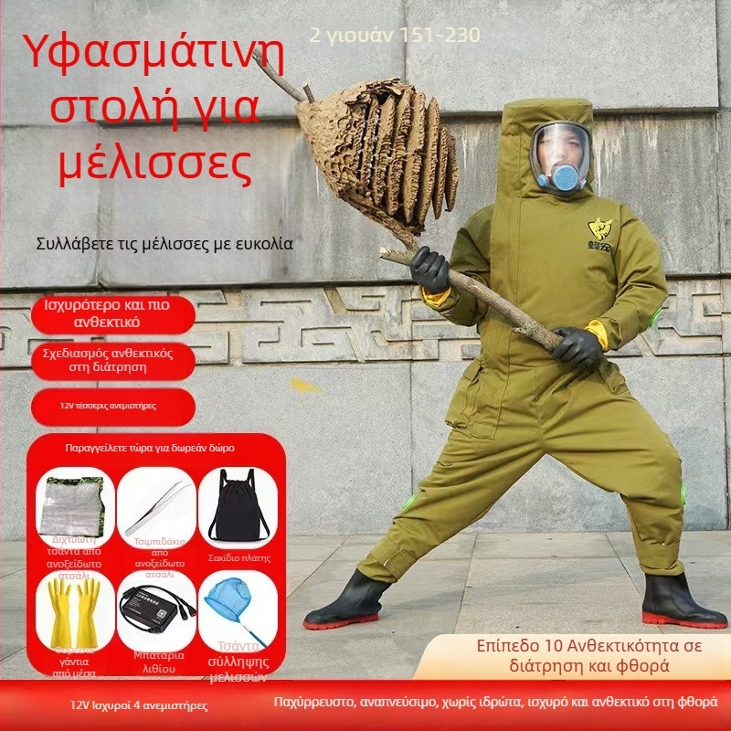 Μονοσωματική προστατευτική φόρμα από καμβά, διαπνέουσα και παχιά, για αναρρίχηση σε δέντρα, προστασία από μέλισσες/σφήκες