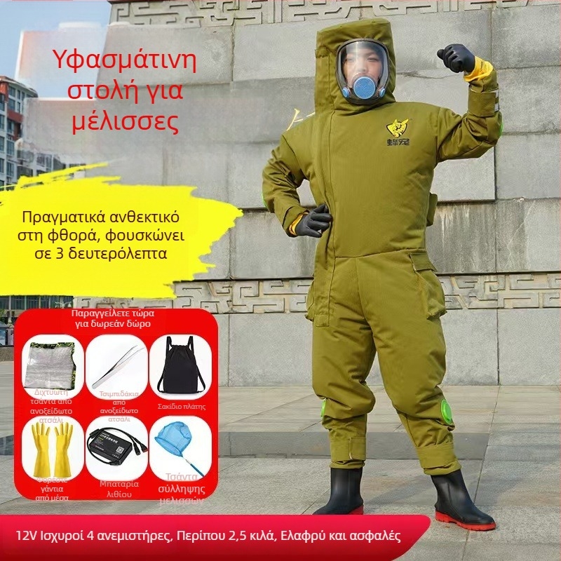 Μονοσωματική προστατευτική φόρμα από καμβά, διαπνέουσα και παχιά, για αναρρίχηση σε δέντρα, προστασία από μέλισσες/σφήκες