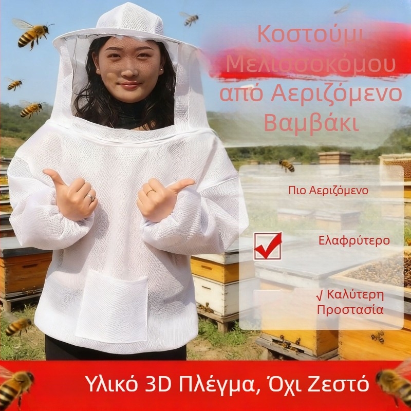 3D στολή μελισσοκόμου, παχύτερα διαπνέοντα προστατευτικά ρούχα για μελισσοκομία, πλήρης και ημίσωμη προστασία από τσιμπήματα
