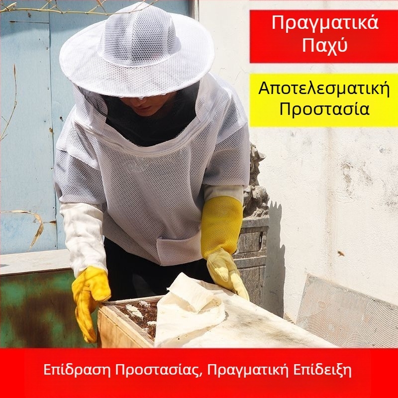 3D στολή μελισσοκόμου, παχύτερα διαπνέοντα προστατευτικά ρούχα για μελισσοκομία, πλήρης και ημίσωμη προστασία από τσιμπήματα