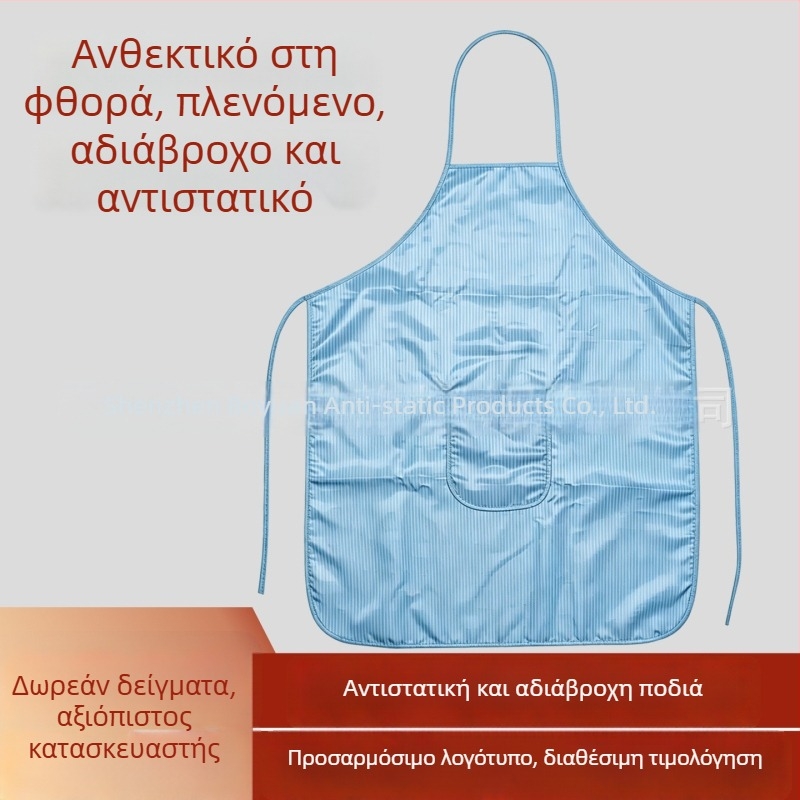 Αντιστατική ποδιά για εργοστάσιο и κουζίνα, προστατευτική ποδιά κατά της σκόνης για χώρο εργασίας, καθαρό εργασιακό ένδυμα.