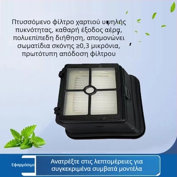 Δίκτυο φίλτρου και στοιχείο φίλτρου για Walker1.0 και One1.0 ρόλερ βούρτσες - εξαρτήματα