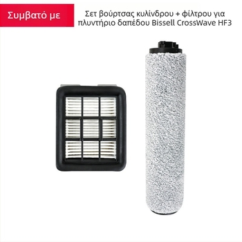 Αξεσουάρ CrossWave HF3 για οικιακή μηχανή καθαρισμού δαπέδων: ρολό βούρτσα, φίλτρο, βούρτσα καθαρισμού, ανταλλακτικό φίλτρου και άλλα αναλώσιμα