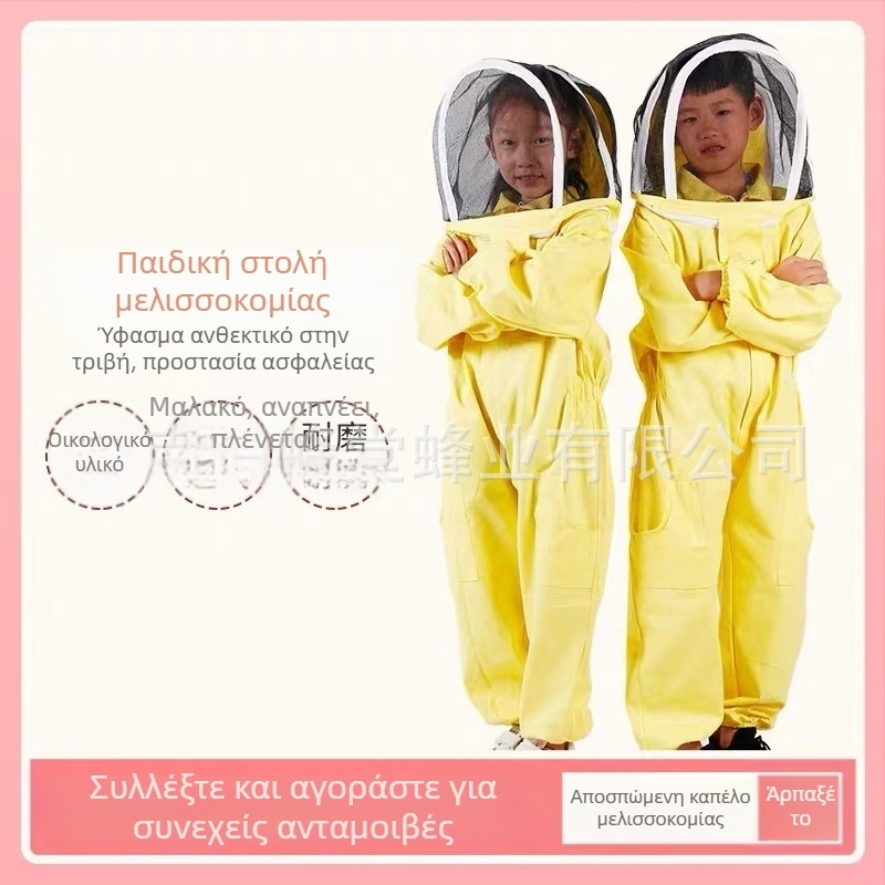 Βαμβακερός μελισσοκομικός προστατευτικός εξοπλισμός για παιδιά — Μονόσωμη προστατευτική φόρμα για επίσκεψη σε μελισσοκομείο