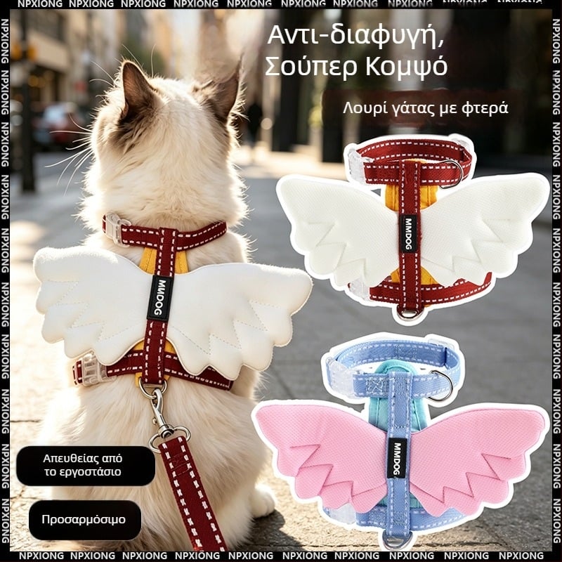 Angel Wings γιλέκο με λουρί για γάτες, για εξωτερικές βόλτες, αντι-διαφυγή