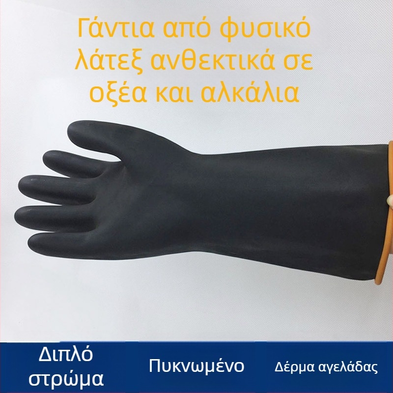Dongfangsheng Γάντια ανθεκτικά σε οξέα και αλκάλια, κοντό μανίκι, χημικά и διαβρωτικά ανθεκτικά βιομηχανικά γάντια εργασίας, λατέξ ανθεκτικά σε έλαια