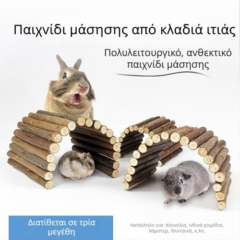 Αξεσουάρ χάμστερ από κλαδιά ιτιάς — DIY κιτ για δάγκωμα, σκάλα, φράχτη και γέφυρα