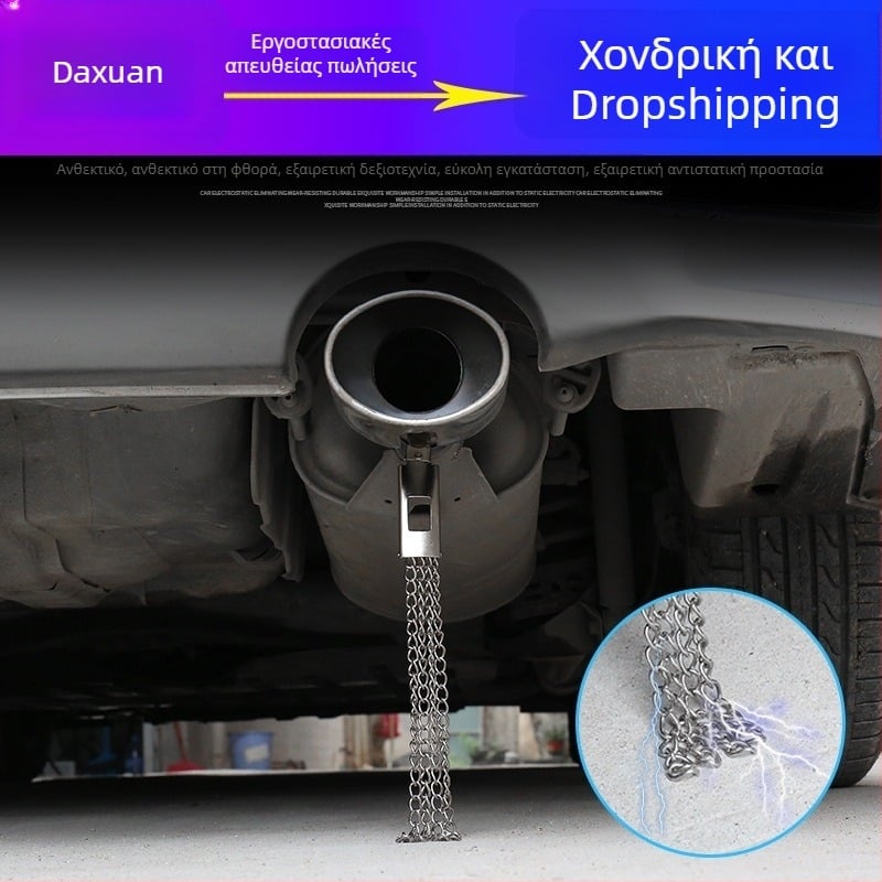 Αυτοκινητικός ηλεκτροστατικός εξουδετερωτής ζώνης γείωσης για σωλήνα εξάτμισης, κρεματή γραμμή εκφόρτισης