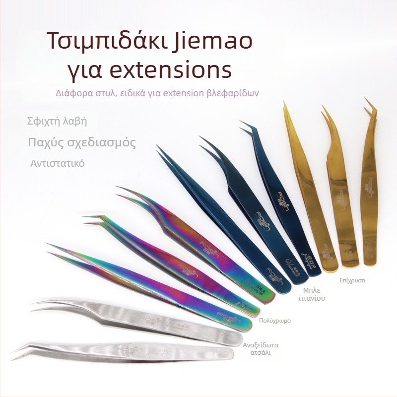 If Xuan Τσιμπίδες ομορφιάς για μονά κλάστερ ψεύτικες βλεφαρίδες, αντιστατικές, καμπύλες και ίσιες άκρες, εργαλείο μακιγιάζ