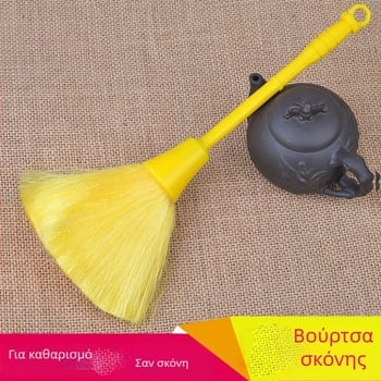 Αντιστατική βούρτσα σκόνης – εργαλείο καθαρισμού