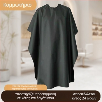 Κομμωτική κάπα από μαύρη ταφτά για θεραπεία με λάδι, βαφή και περμανάντ