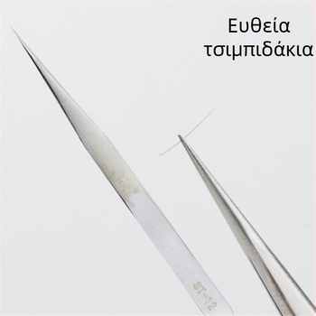 Τσιμπίδες βλεφαρίδων υψηλής ακρίβειας αντιστατικές, για επεκτάσεις βλεφαρίδων, καμπυλωτές και ευθείες