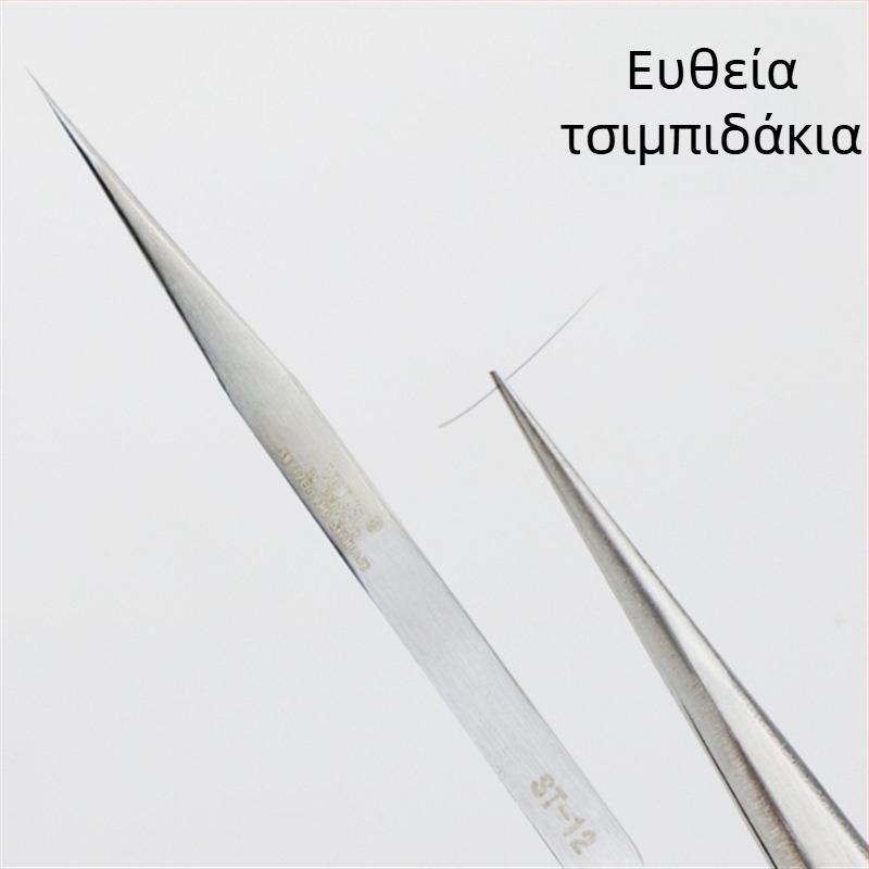 Τσιμπίδες βλεφαρίδων υψηλής ακρίβειας αντιστατικές, για επεκτάσεις βλεφαρίδων, καμπυλωτές και ευθείες