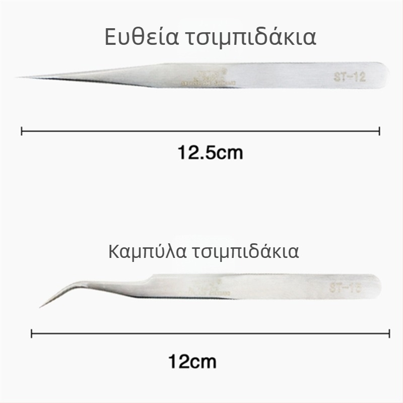 Τσιμπίδες βλεφαρίδων υψηλής ακρίβειας αντιστατικές, για επεκτάσεις βλεφαρίδων, καμπυλωτές και ευθείες