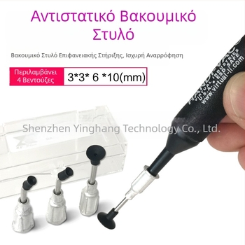 Αντιστατικό στυλό αναρρόφησης HANDI-VAC για IC τσιπ, κιτ