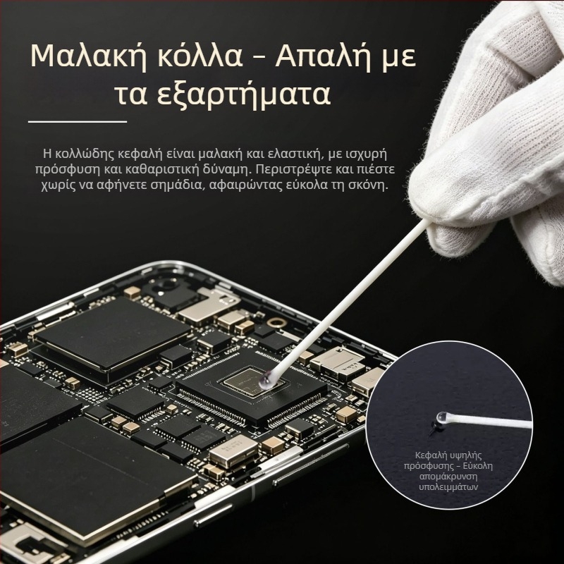 ESD stick για καθαρισμό φακών, χωρίς σκόνη, αντιστατική, με υψηλή πρόσφυση, πλαστικός σωλήνας, χωρίς υπόλειμμα κόλλας, 10 τεμάχια ανά συσκευασία