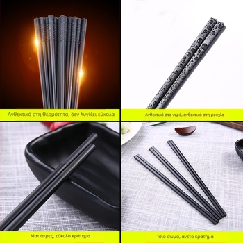 Μαύρες αντιολισθητικές chopsticks από κράμα για εστιατόρια και οικιακή χρήση; διπλής όψεως σκεύη για απολύμανση εξοπλισμού; φιλικές προς το περιβάλλον.