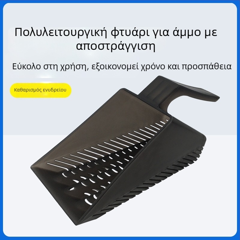 Πολυλειτουργικό φτυάρι άμμου για ενυδρείο και εργαλείο καθαρισμού για υδρόβια φυτά και διαμόρφωση τοπίου υποστρώματος