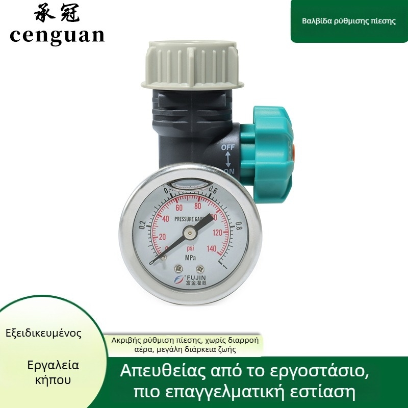 Αυτόματος πότισμα κήπου με ακριβή ρύθμιση πίεσης, χαλκός