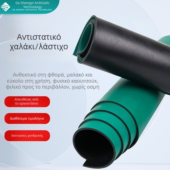 Αντιστατικό καουτσούκ πατάκι, ανθεκτικό στη φθορά και στη θερμοκρασία, ματ ή γυαλιστερό φινίρισμα, σε διάφορα χρώματα.