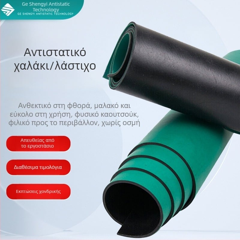 Αντιστατικό καουτσούκ πατάκι, ανθεκτικό στη φθορά και στη θερμοκρασία, ματ ή γυαλιστερό φινίρισμα, σε διάφορα χρώματα.